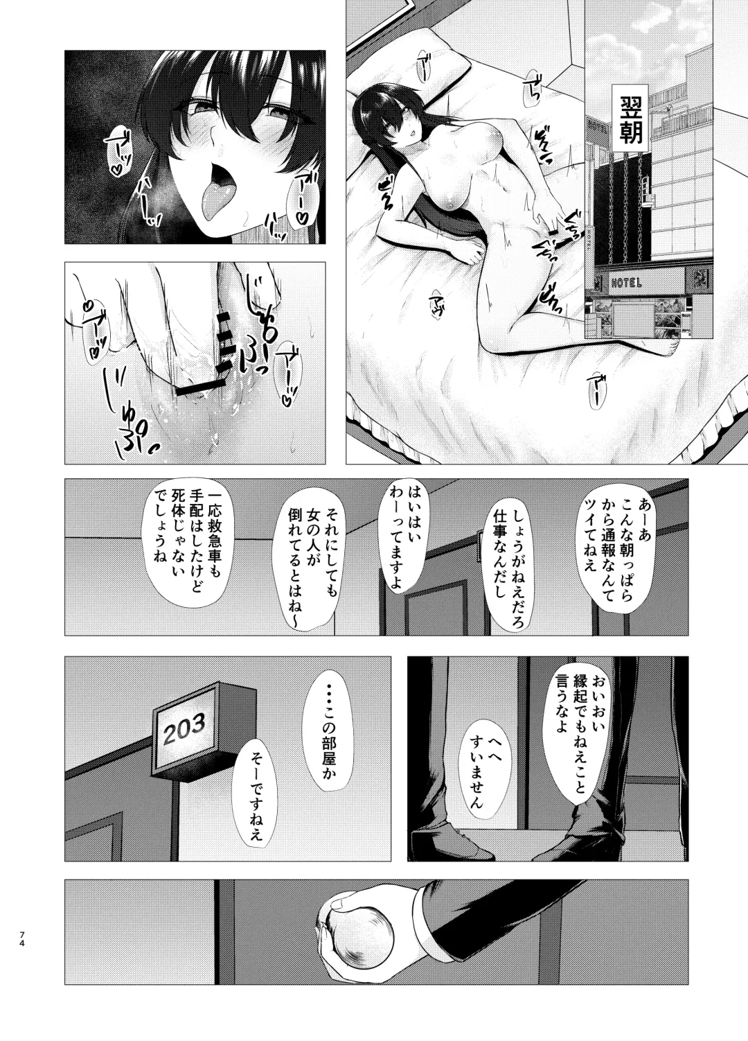 [Tadano Mezashi] 傷心タクシー Fhentai - Page 73