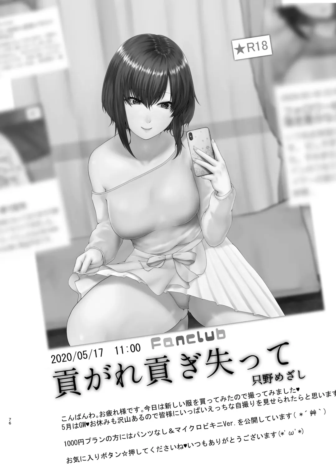 [Tadano Mezashi] 傷心タクシー Fhentai - Page 75