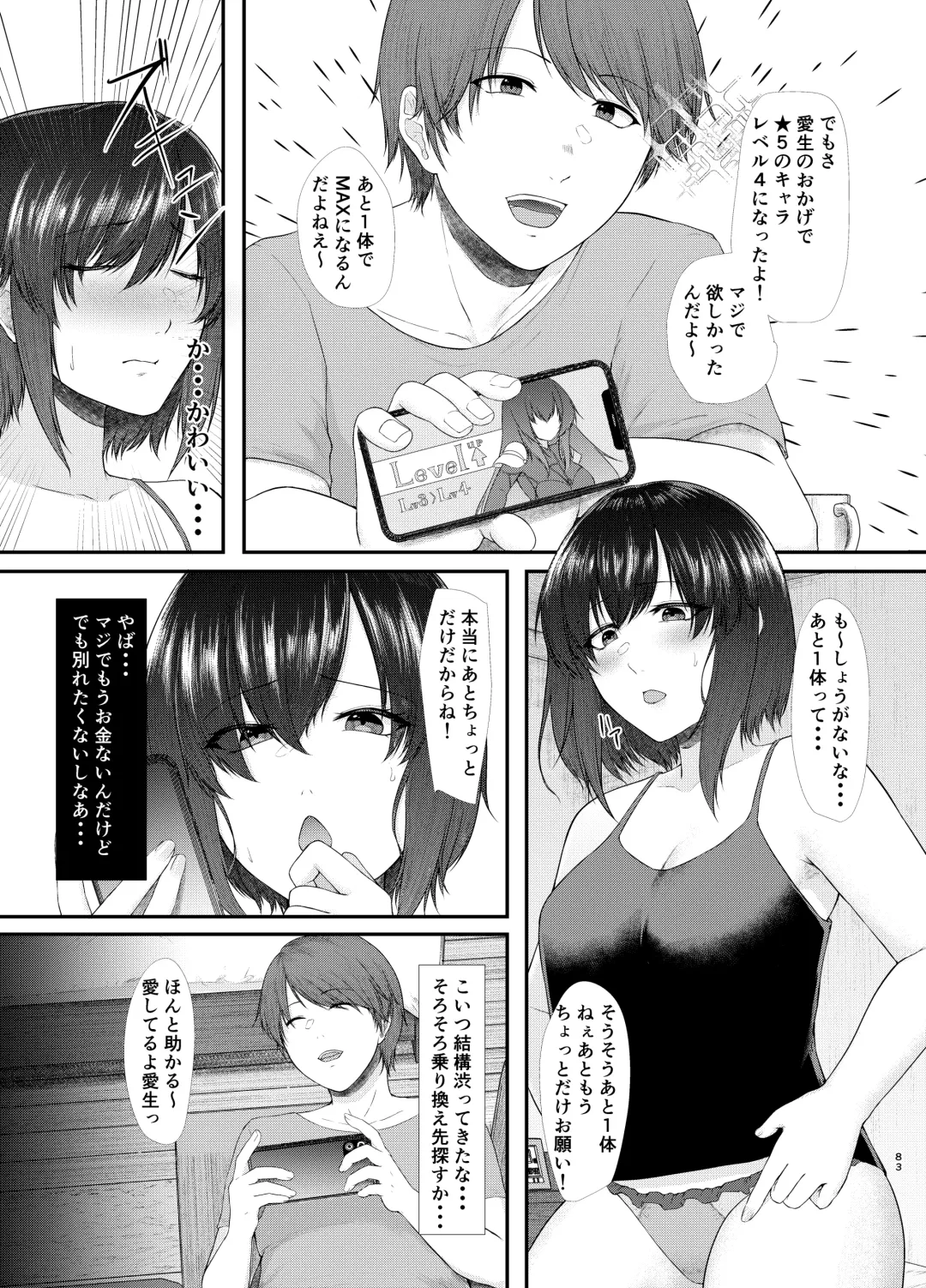 [Tadano Mezashi] 傷心タクシー Fhentai - Page 82