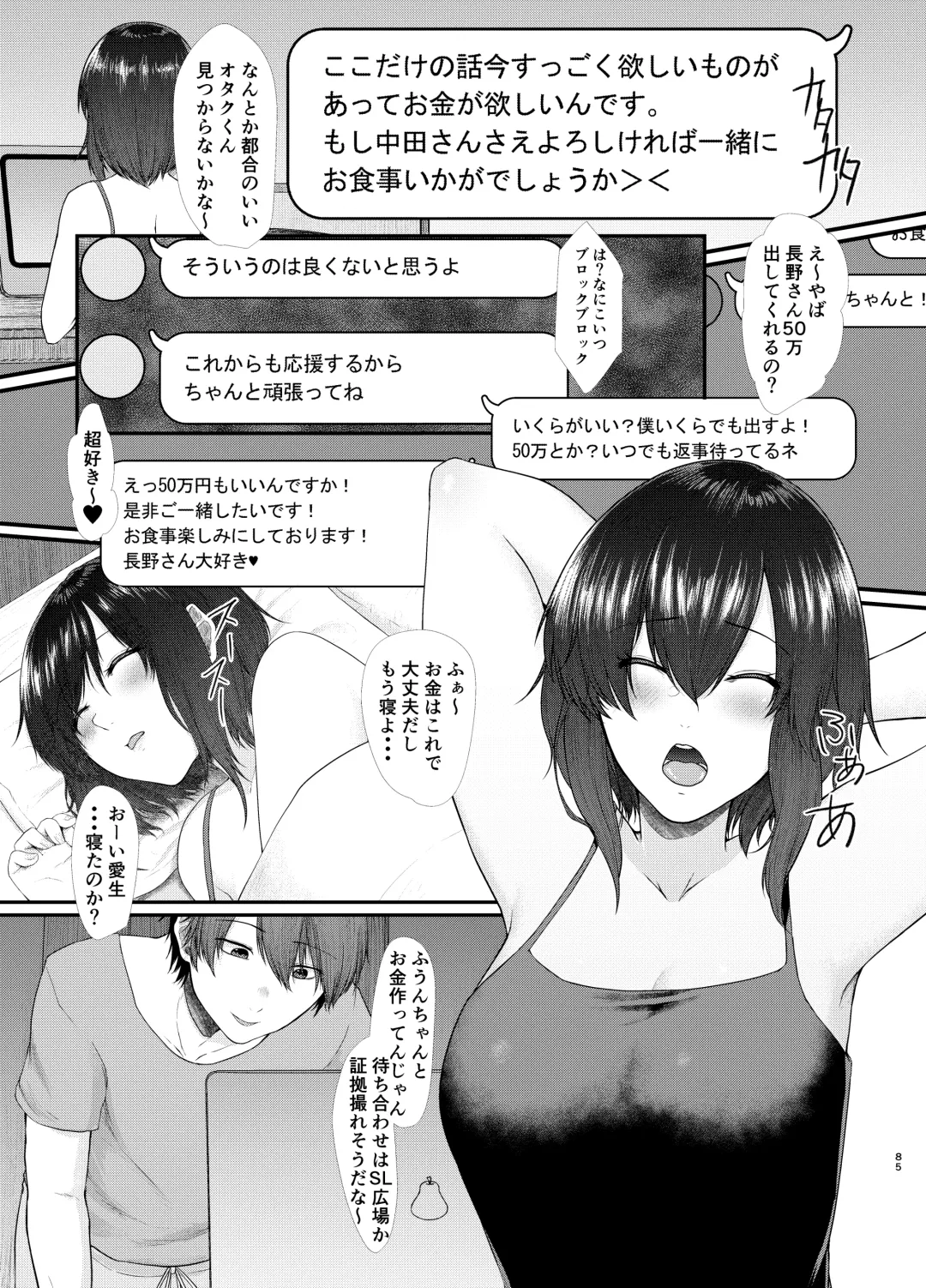 [Tadano Mezashi] 傷心タクシー Fhentai - Page 84