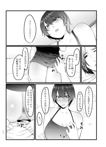 [Tadano Mezashi] 傷心タクシー Fhentai - Page 171