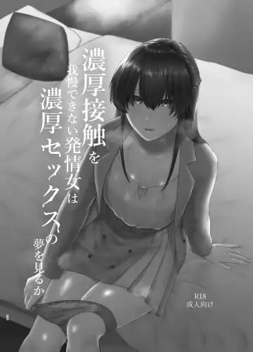 [Tadano Mezashi] 傷心タクシー Fhentai - Page 55