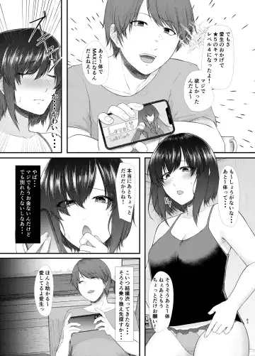 [Tadano Mezashi] 傷心タクシー Fhentai - Page 82
