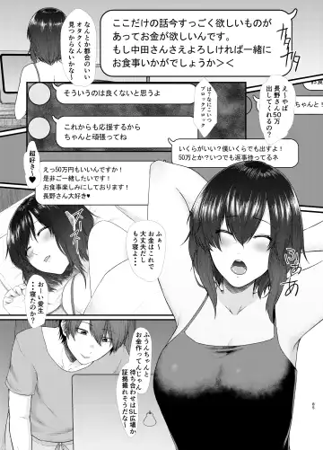 [Tadano Mezashi] 傷心タクシー Fhentai - Page 84