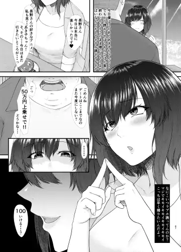 [Tadano Mezashi] 傷心タクシー Fhentai - Page 86