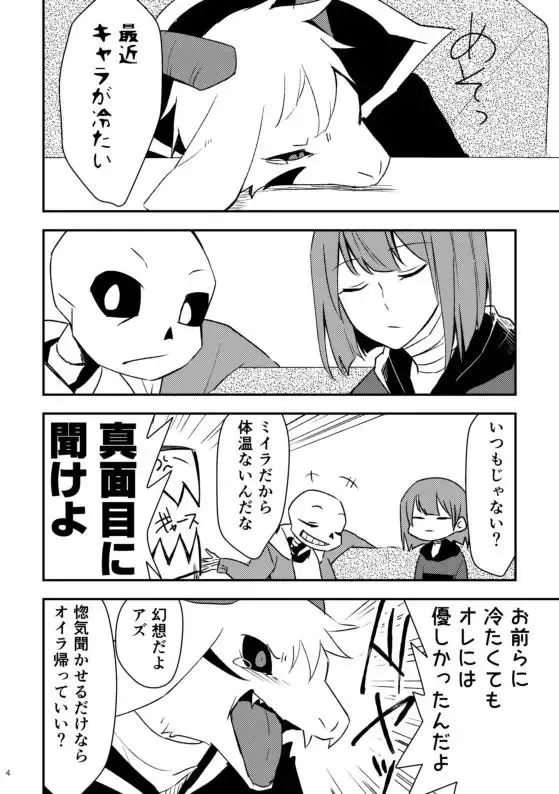 [Amakage] Boku-tachi wa Saikou no Partner Fhentai - Page 2