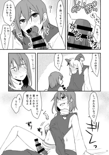 [Amakage] Boku-tachi wa Saikou no Partner Fhentai - Page 5