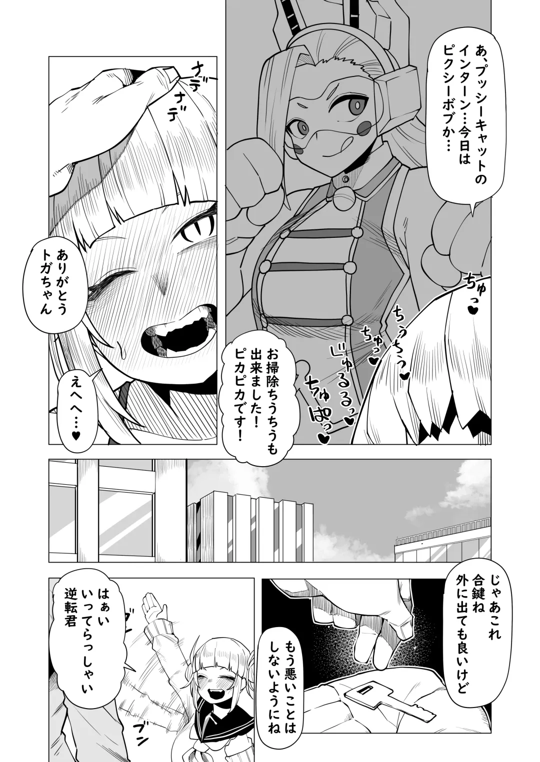 [Oekaki Kaki] Teisou Gyakuten Butsu Pixie-Bob no Baai Fhentai - Page 2