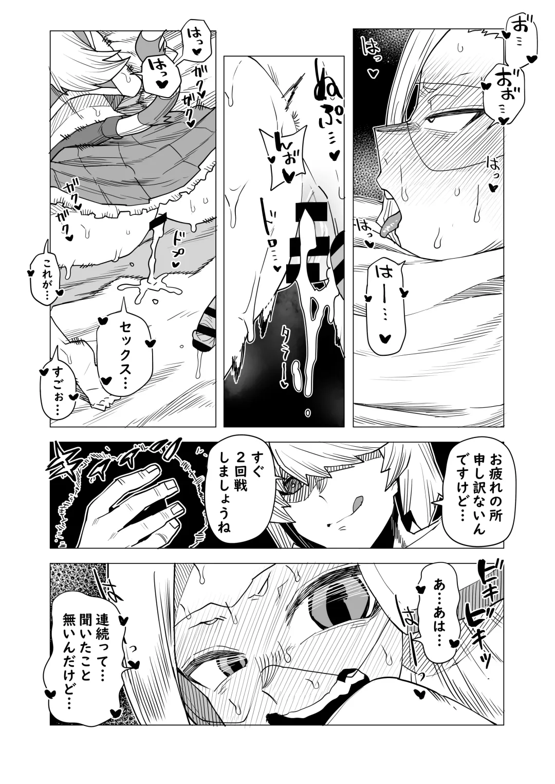 [Oekaki Kaki] Teisou Gyakuten Butsu Pixie-Bob no Baai Fhentai - Page 8