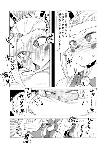 [Oekaki Kaki] Teisou Gyakuten Butsu Pixie-Bob no Baai Fhentai - Page 4