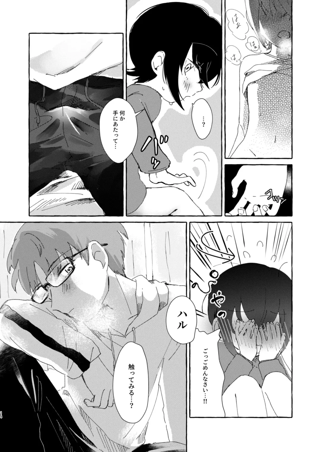 [Sayaka] Nii ni Oshiete Hoshii Koto Fhentai - Page 13