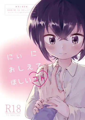 Read [Sayaka] Nii ni Oshiete Hoshii Koto - Fhentai