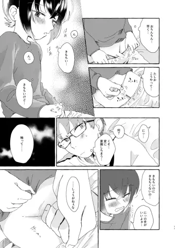 [Sayaka] Nii ni Oshiete Hoshii Koto Fhentai - Page 10