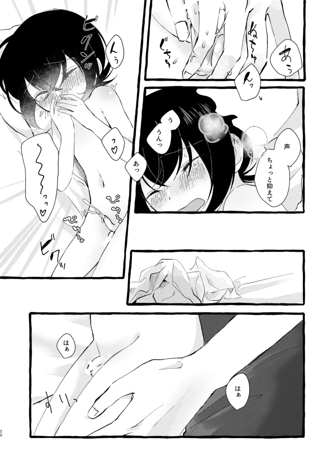 [Sayaka] Ichiban ni Naritakute Fhentai - Page 19