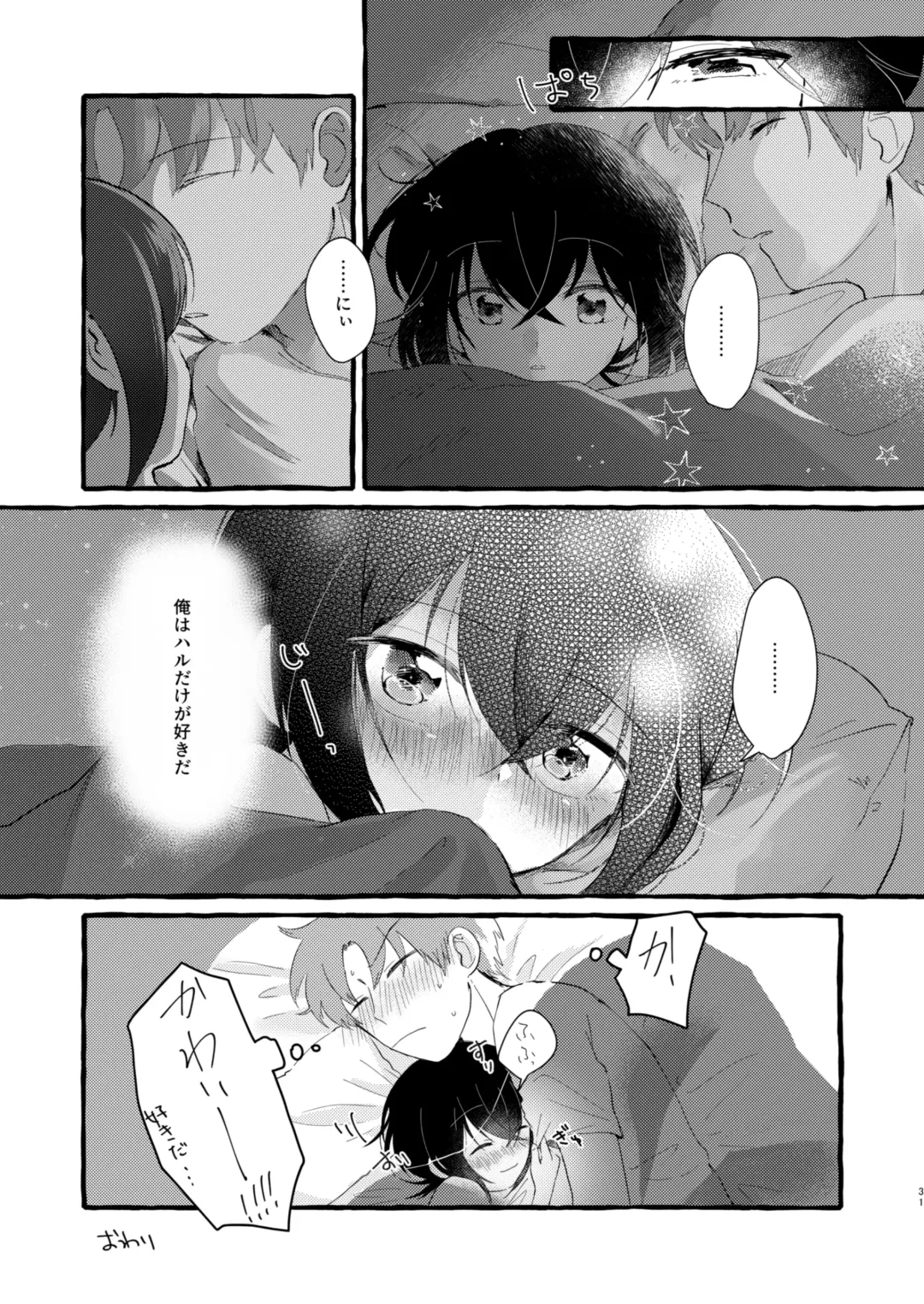 [Sayaka] Ichiban ni Naritakute Fhentai - Page 30