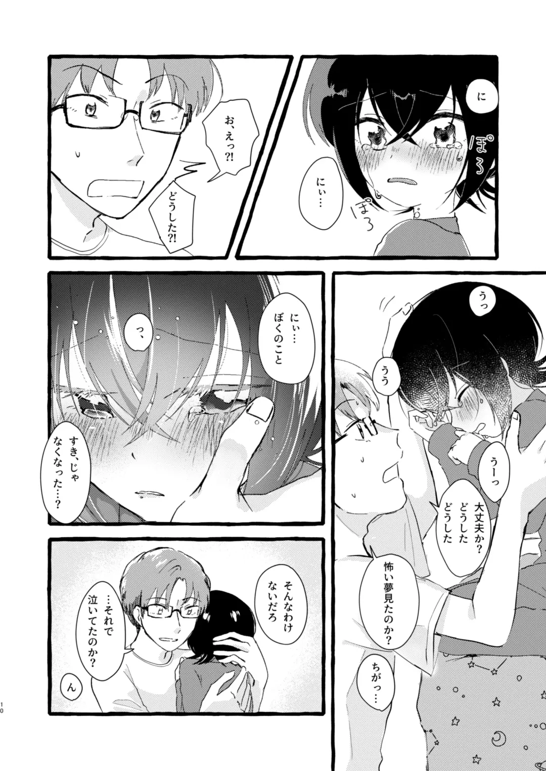 [Sayaka] Ichiban ni Naritakute Fhentai - Page 9