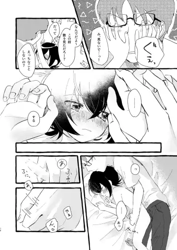 [Sayaka] Ichiban ni Naritakute Fhentai - Page 17