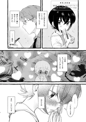 [Sayaka] Ichiban ni Naritakute Fhentai - Page 3