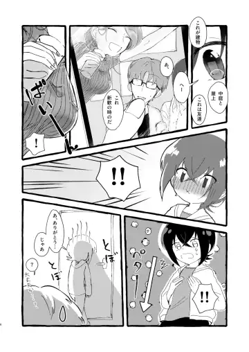 [Sayaka] Ichiban ni Naritakute Fhentai - Page 5