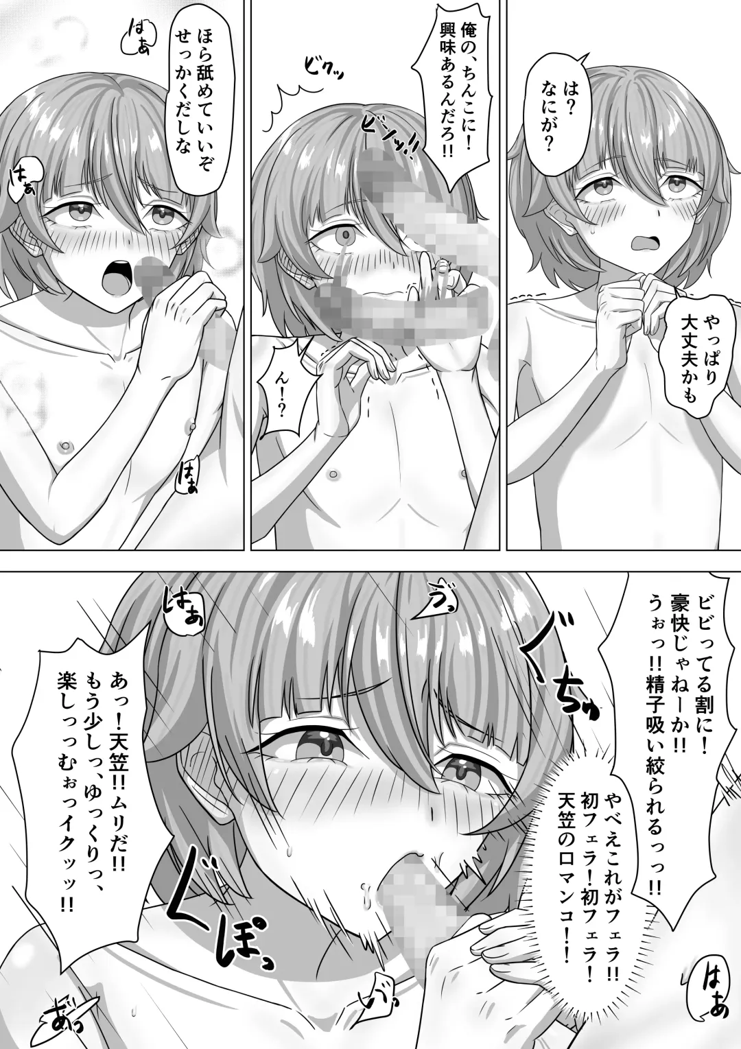 Otoko to Shite Fhentai - Page 15