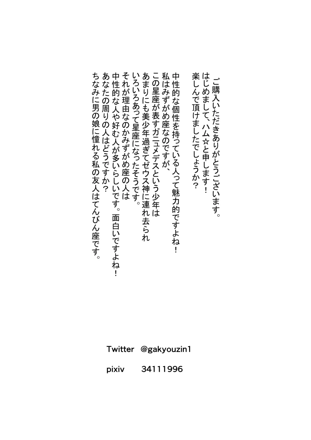 Otoko to Shite Fhentai - Page 30