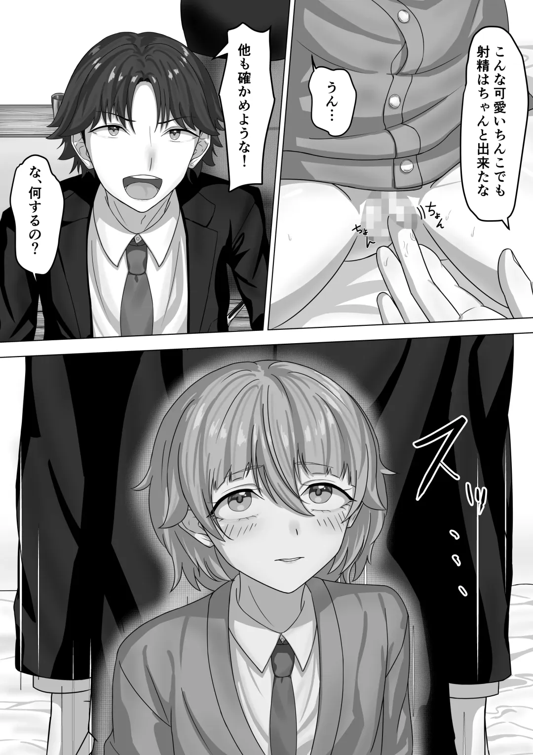 Otoko to Shite Fhentai - Page 8