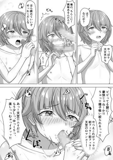 Otoko to Shite Fhentai - Page 15