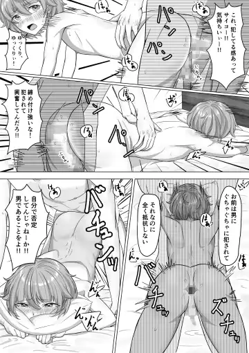 Otoko to Shite Fhentai - Page 20