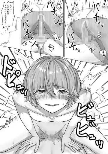 Otoko to Shite Fhentai - Page 24