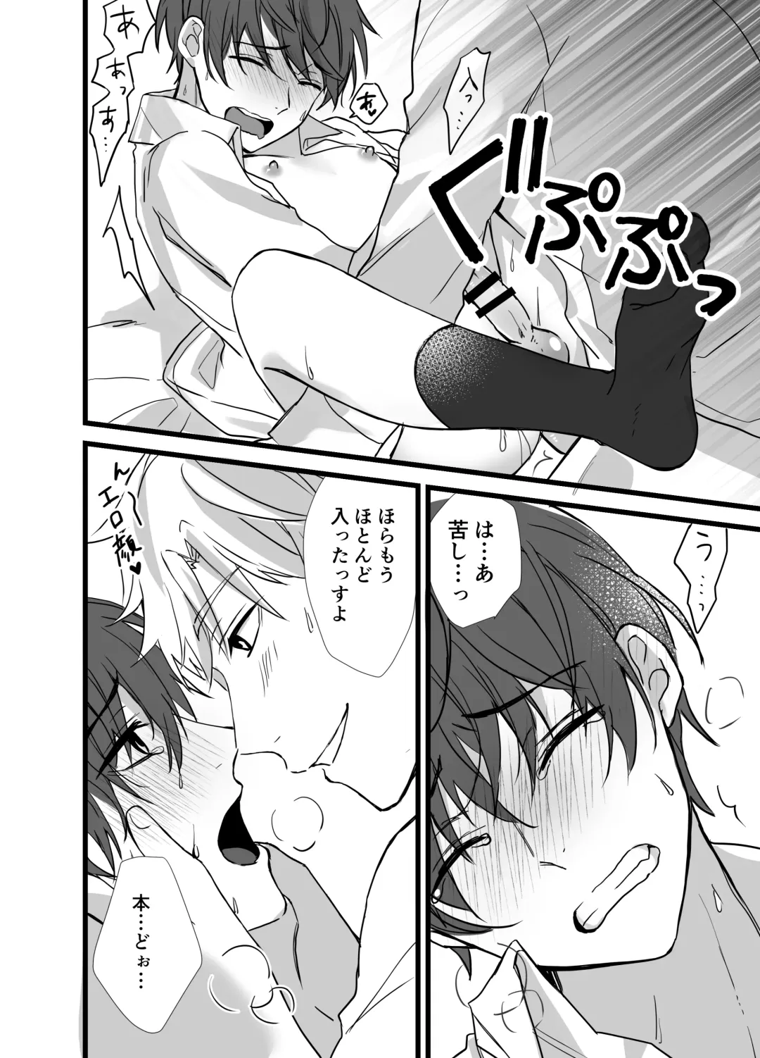 Matching Appli  de  Inukei Kouhai  Kareshi  ga Dekimashita Fhentai - Page 15