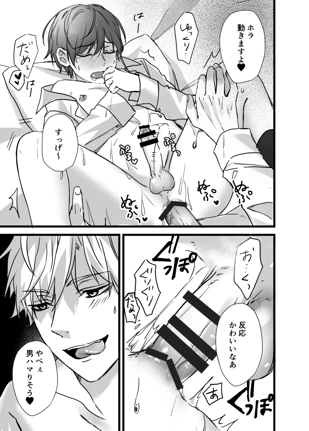 Matching Appli  de  Inukei Kouhai  Kareshi  ga Dekimashita Fhentai - Page 18