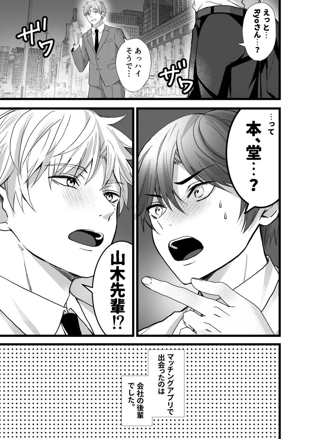 Matching Appli  de  Inukei Kouhai  Kareshi  ga Dekimashita Fhentai - Page 2