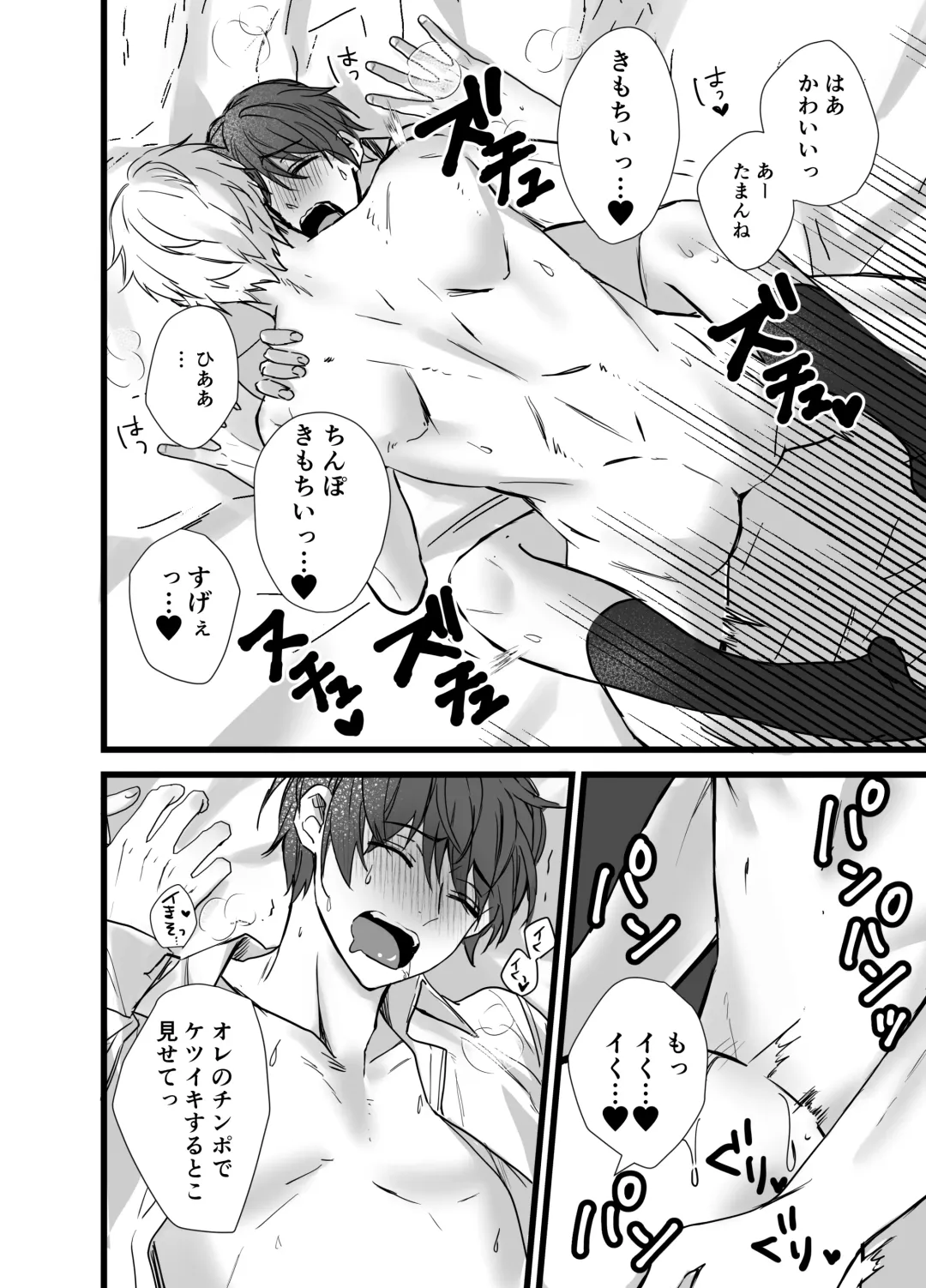 Matching Appli  de  Inukei Kouhai  Kareshi  ga Dekimashita Fhentai - Page 21