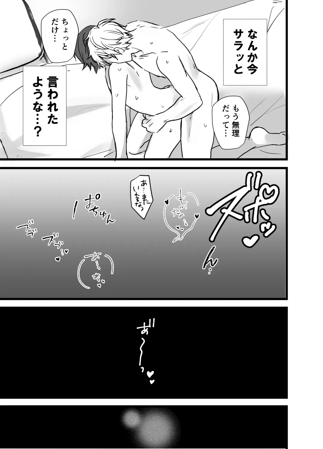 Matching Appli  de  Inukei Kouhai  Kareshi  ga Dekimashita Fhentai - Page 32