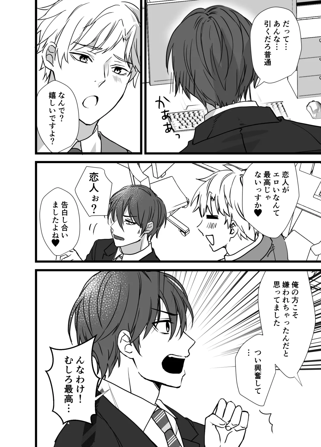 Matching Appli  de  Inukei Kouhai  Kareshi  ga Dekimashita Fhentai - Page 35