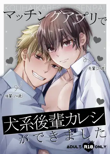 Read Matching Appli  de  Inukei Kouhai  Kareshi  ga Dekimashita - Fhentai