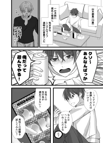 Matching Appli  de  Inukei Kouhai  Kareshi  ga Dekimashita Fhentai - Page 3