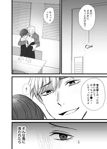 Matching Appli  de  Inukei Kouhai  Kareshi  ga Dekimashita Fhentai - Page 37