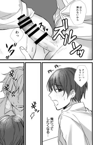 Matching Appli  de  Inukei Kouhai  Kareshi  ga Dekimashita Fhentai - Page 38