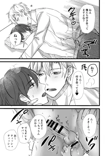 Matching Appli  de  Inukei Kouhai  Kareshi  ga Dekimashita Fhentai - Page 40