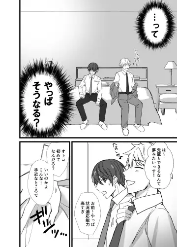 Matching Appli  de  Inukei Kouhai  Kareshi  ga Dekimashita Fhentai - Page 9