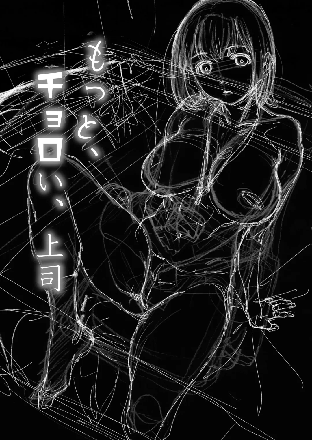 [Haritama Hiroki] Motto, Choroi, Joushi Fhentai - Page 2