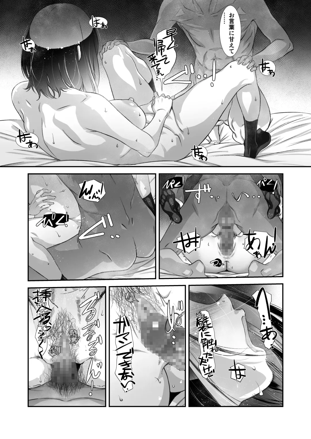 [Haritama Hiroki] Motto, Choroi, Joushi Fhentai - Page 39