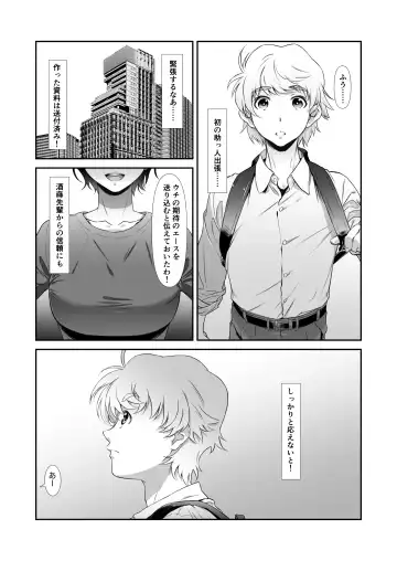 [Haritama Hiroki] Motto, Choroi, Joushi Fhentai - Page 4