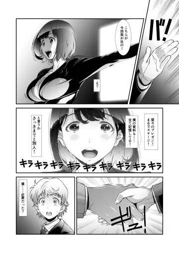 [Haritama Hiroki] Motto, Choroi, Joushi Fhentai - Page 8