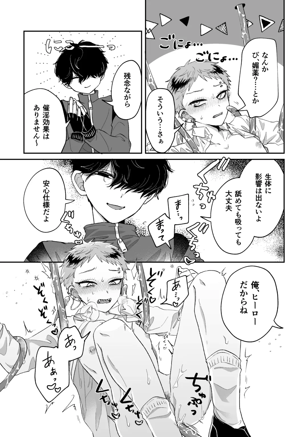 [Kashisaka Shisumeshi] Warui kedo Kore Ero Manga nanda yo ne Fhentai - Page 18