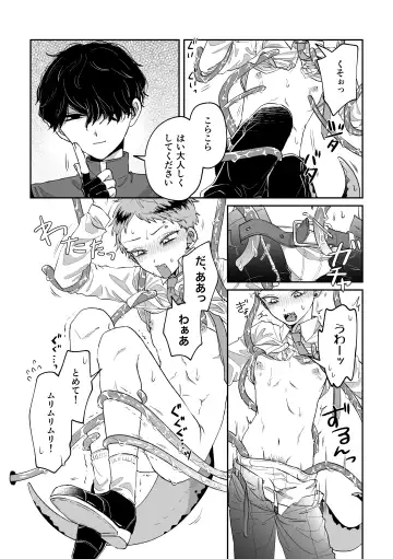 [Kashisaka Shisumeshi] Warui kedo Kore Ero Manga nanda yo ne Fhentai - Page 10