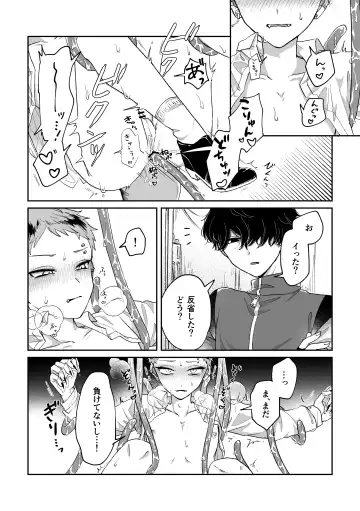 [Kashisaka Shisumeshi] Warui kedo Kore Ero Manga nanda yo ne Fhentai - Page 19