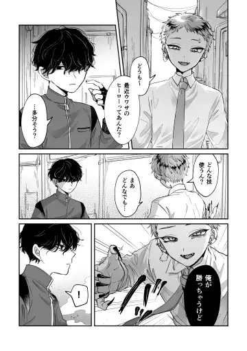 [Kashisaka Shisumeshi] Warui kedo Kore Ero Manga nanda yo ne Fhentai - Page 2