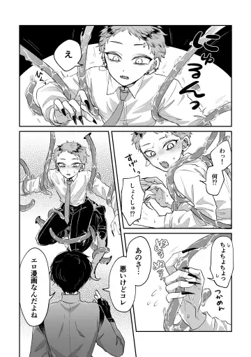 [Kashisaka Shisumeshi] Warui kedo Kore Ero Manga nanda yo ne Fhentai - Page 3